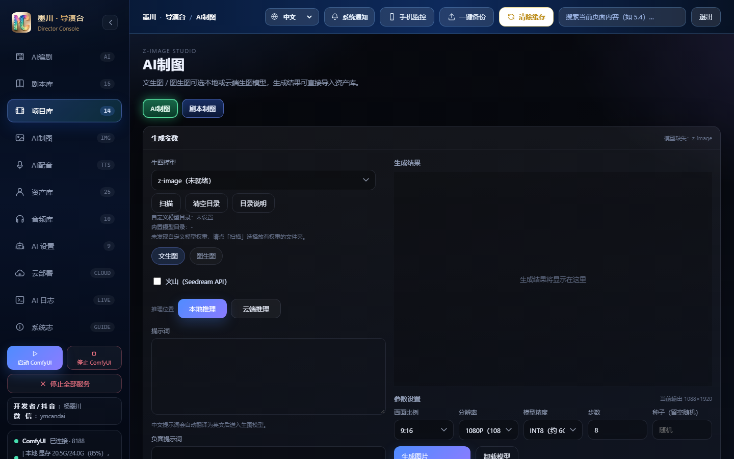 AI 制图
